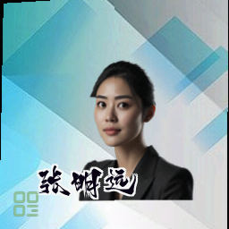 张明远